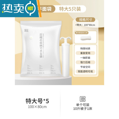 敬平免抽气真空压缩袋被子衣物专用整理袋行李箱密封器羽绒服收纳袋 [抽气款]5特大(100*80cm)+手泵 圧縮の収纳で