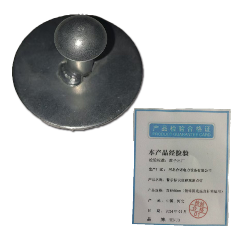 HENUO 警示标识位移观测点钉 直径60mm(镀锌圆底座直杆粘贴用)个