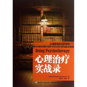 醉染图书心理治疗实战录9787501994687