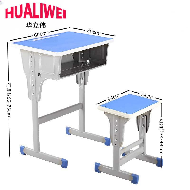 华立伟课桌椅60*40*76cm套