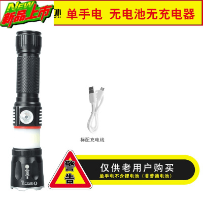 充电手电筒T6LED强光手电筒隐藏马灯营地灯变焦带磁铁维修