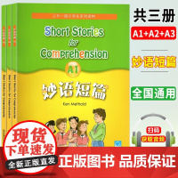 妙语短篇初中a123全套3本初中生英语分级阅读理解提升训练学习辅导书课外拓展读物适合六年级中学生口语课堂练习教材教辅手册