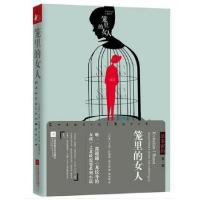 正版新书]笼里的女人(丹)尤西·阿德勒-奥尔森(Jussi Alder-Olsen