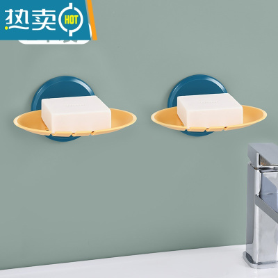 敬平可爱创意香皂盒壁挂式肥皂盒架沥水卫生间免打孔置物架皂盒子 圆盘皂盒-兰+黄(2个装)