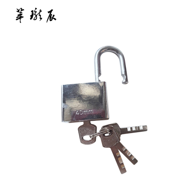 萃珑辰 挂锁 40mm 把