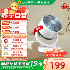 艾美特(AIRMATE)CA15-R27 台扇家用台式节能四季对流小风扇大风量卧室宿舍遥控摆头轻音空调伴侣