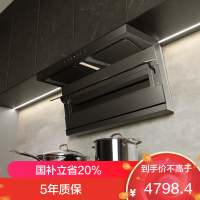 老板(Robam)烟灶套装[小黑翼D1P]26m³超薄顶侧双吸 定时灶 烟灶套餐27A15-D1P+57B8A(天然气)