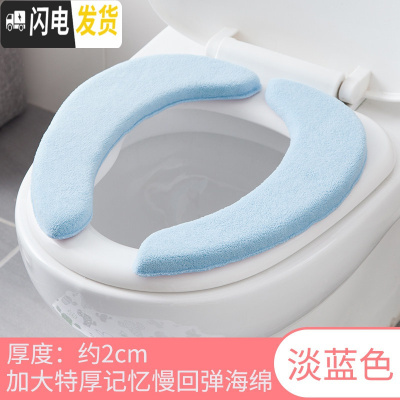 三维工匠加厚马桶垫坐垫坐便套粘贴马桶套马桶圈马桶贴记忆海绵珊瑚绒