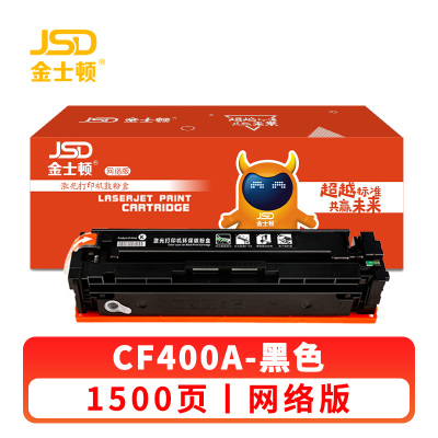 金士顿 硒鼓CF400A 支黑色