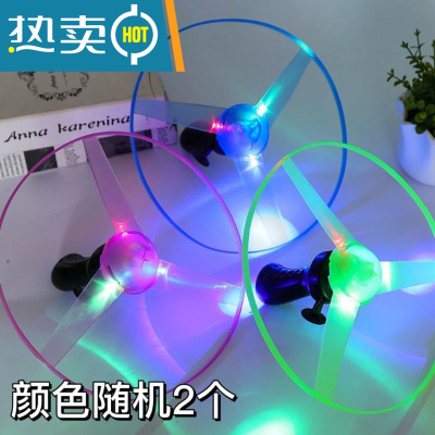 儿童男女孩户外玩具发光竹蜻蜓手枪飞碟飞天仙子拉线发光飞碟飞盘真智力拉线软胶款-颜色随机2个发光玩具