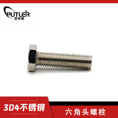 班特勒不锈钢六角头螺栓-A、B级 M10×35mm A2-70级