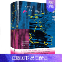 [正版]河流之上:诗全集 普利策奖获得者 詹姆斯·赖特 外国诗歌散文 超现实主义 深度印象派