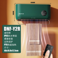 先锋浴室暖风机家用水取暖器节能速热神器壁挂式卫生间小型电暖 Y2R 遥控款 台挂两用