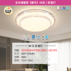 雷士照明全光谱吸顶灯简约现代轻奢客厅灯卧室灯