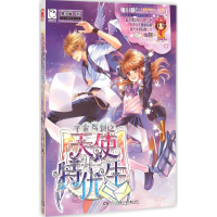 正版新书]千金驾到之天使特优生猪小萌9787556208036