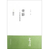 正版新书]背影-朱自清/中国现代文学馆馆藏初版本经典必读/吴义
