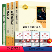 [全4本]我是猫+契诃夫+格列佛+围城+考题册 [正版]人教版格列佛游记 原版 书籍人民教育出版社 人教版 小学生初中