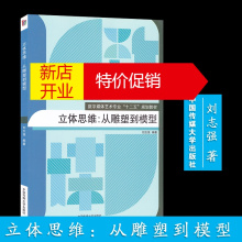 立体雕塑图片 立体雕塑图片大全 苏宁易购