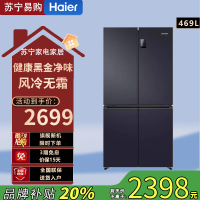 统帅(Leader)BCD-469WGLTDEDBX 海尔智家出品469升一级风冷变频十字对开门四开门T型超薄家用电冰箱