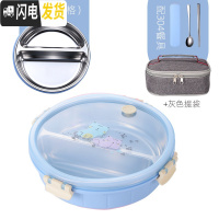 三维工匠304不锈钢分格饭盒圆形分隔学生成人上班族分餐盘分层保温便当盒 蓝色2格[配304餐具]+保温袋