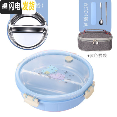三维工匠304不锈钢分格饭盒圆形分隔学生成人上班族分餐盘分层保温便当盒 蓝色2格[配304餐具]+保温袋