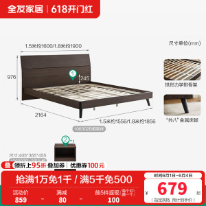 全友家居 简约现代板式床 木纹1.8米1.5米人造板床 卧室成套家具床 床头柜 床垫组合