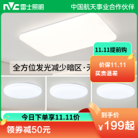 雷士照明客厅灯主卧室房间灯具家用现代简约吸顶灯套餐中山灯具