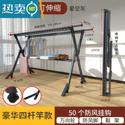 敬平晾衣架落地折叠室内晾衣杆家用室外晒衣服被子架阳台凉晒衣架器 神秘灰-豪华款[四杆1.5米+万向轮+防风脚] 大