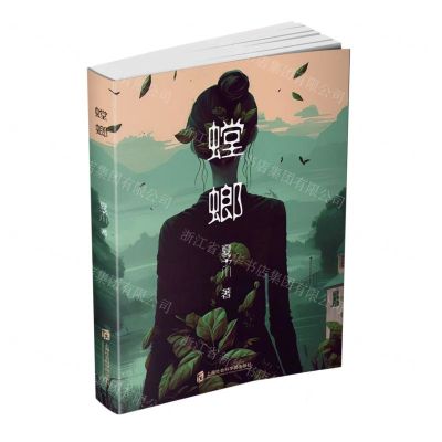 [N]螳螂-9787552040524