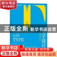 正版 用字设计:西文五体使用法则(第5版)