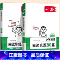 [英语套装]阅读100篇+真题80篇 小学五年级 [正版]2024新版阅读训练100篇小学三年级四年级一二五六年级上册下