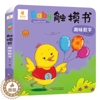 [醉染正版]Baby触摸书 趣味数字 幼儿早教益智启蒙书籍0—3岁早教书宝宝撕不烂儿童3d版立体翻翻看绘本一岁宝宝书籍感