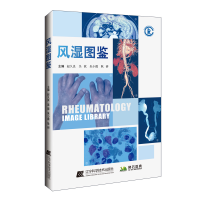 正版新书]风湿图鉴赵久良,吴歆,朱小霞,耿研9787559129253