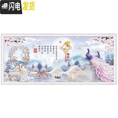 三维工匠印花十字绣2019新款客厅家和万事兴孔雀结婚自己刺 丝线[满绣]150*60厘米[线量多送30+送绣圈+3股绣