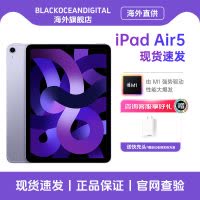 Apple /苹果 iPad Air5 64GB 紫色 资源机 WiFi版 第五代10.9英寸平板电脑M1芯片
