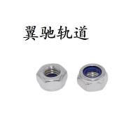 翼驰轨道 尼龙锁紧螺母 M10 个