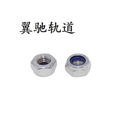 翼驰轨道 尼龙锁紧螺母 M10 个