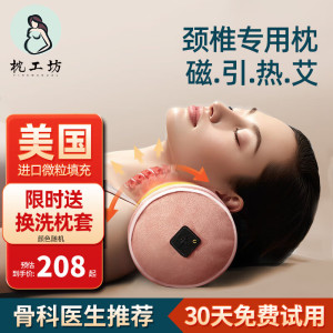 枕工坊颈椎枕修复睡觉专用深度睡眠护颈枕艾草加热脊椎圆柱枕头秋冬 磁石拉伸+舒睡养护-丝雾棕