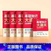 [95%考生购买]中考会考全搭配-道史地生4册 初中通用 [正版] 中考热点素材预测高分范文结合 2023 年中考真题分