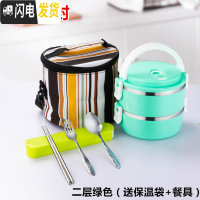 三维工匠保温饭盒上班族日式双层餐盒2层三层学生不锈钢便当盒1人便携多层 2层绿色(送保温袋+餐具)