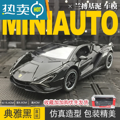 1:32仿真兰博模型玩具闪电跑车金属sian超跑合金车模生日礼物男生真智力