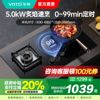华帝(vatti)5.0KW火力燃气灶i10081B天然气 单灶具双眼灶厨房家用嵌入式可定时功能离子熄火保