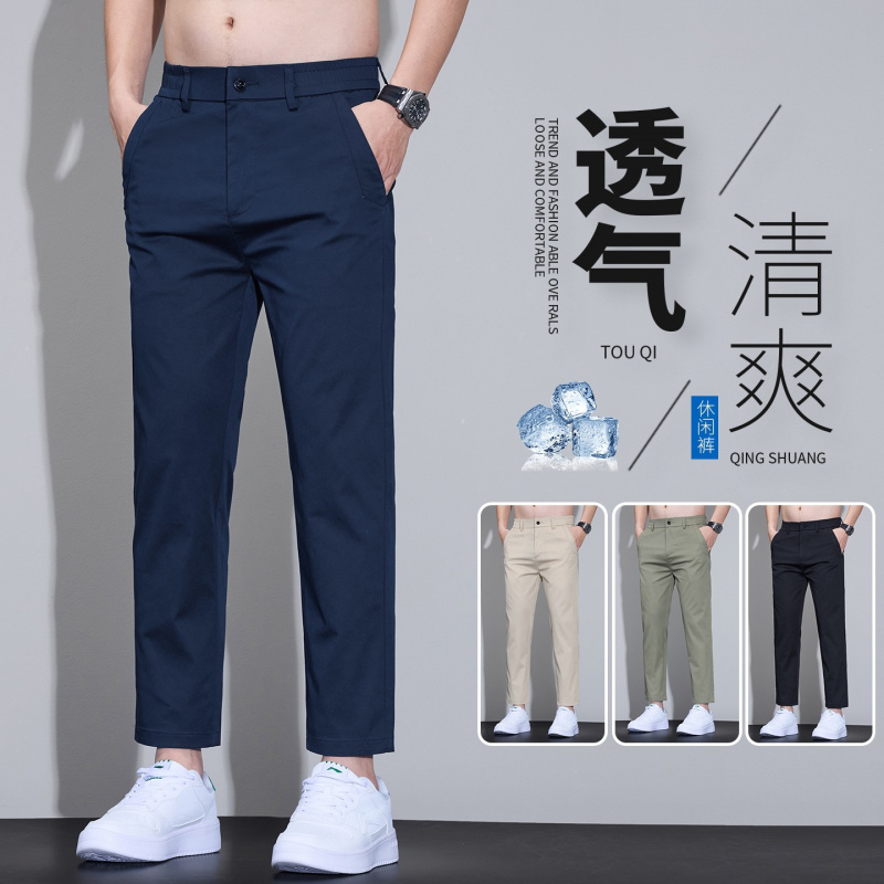 轻商务简约九分休闲裤男士透气清爽挺括有型上班百搭显瘦直筒裤男