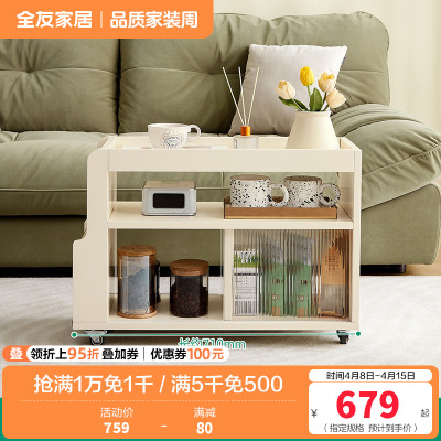 全友家居奶油风客厅餐厅小推车精细分区储物灵活万向轮沙发边柜