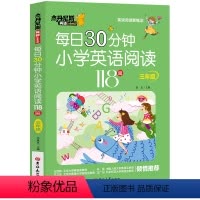 小学英语阅读118篇-三年级 [正版]带音频每日30分钟小学英语阅读118篇新概念三年级四年级五年级六年级上册下册英语课