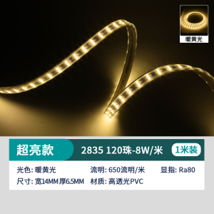 雷士照明NVC LED光源三色变光单色光5-8W自然光贴片高亮柜台软灯条客厅天花装饰灯带