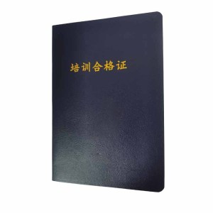 培训合格证 88*65mm 本