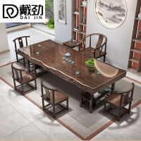 戴劲 原木大板茶桌椅组合桌新中式茶桌办公室整板喝茶桌套装一体2.2米桌+1围椅+4月牙椅+茶水柜