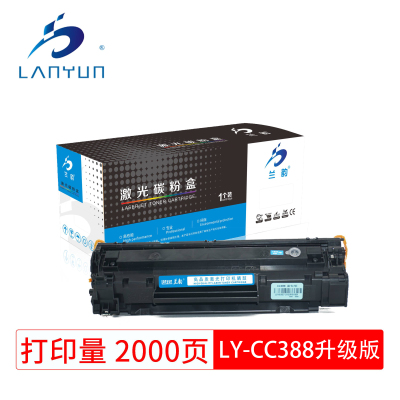 兰韵 LY-CC388升级版 硒鼓 适用于惠普m1213/1136/1106/1108/128