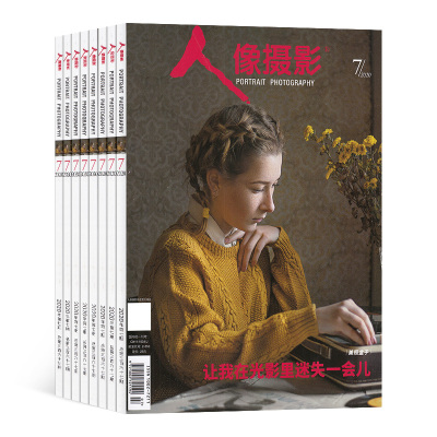 人像摄影杂志订阅摄影类期刊预订杂志铺